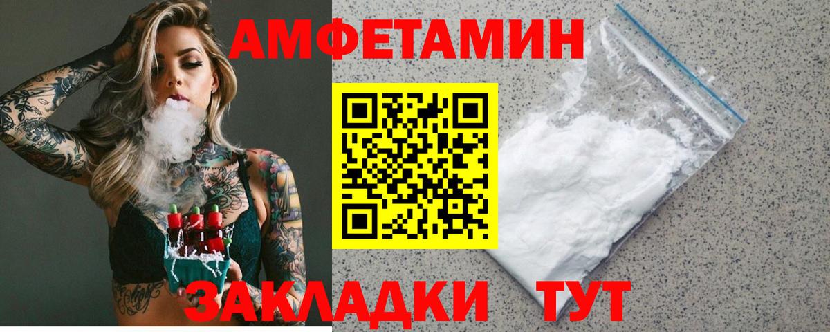 АМФЕТАМИН 98% Азов