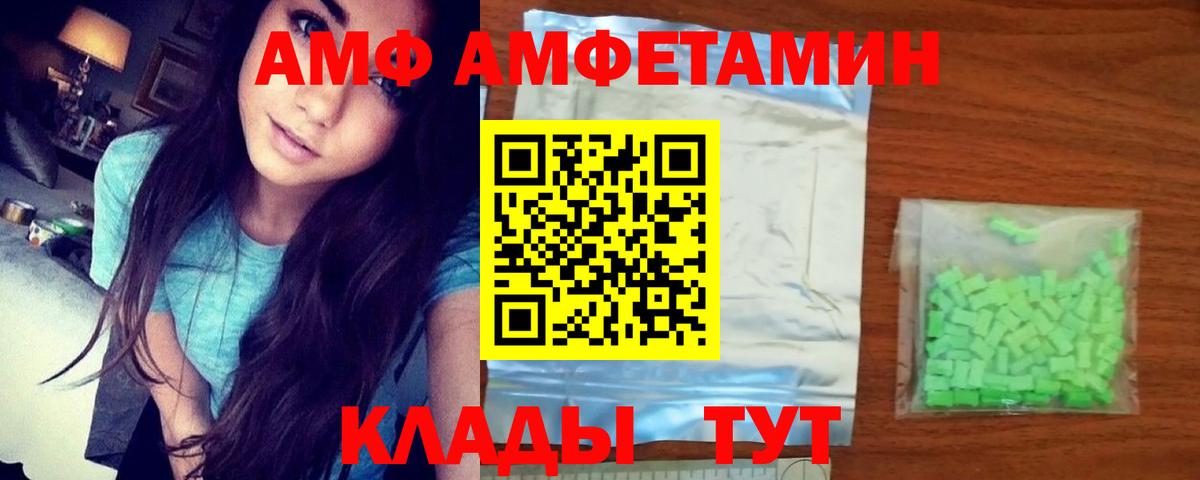 Азов  АМФ Розовый  АМФЕТАМИН  АМФ  Вход с VPN 