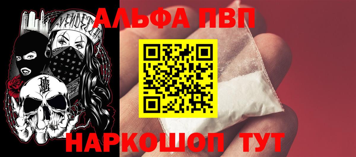 Alfa_PVP кристаллы Азов