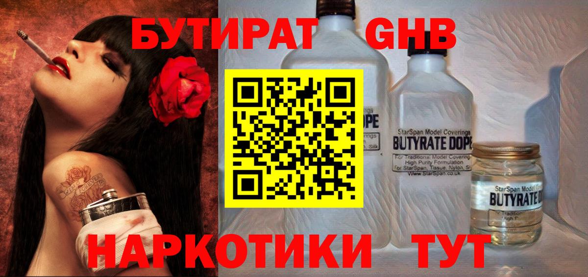 Бутират буратино  Вход с VPN  БУТИРАТ  Азов 