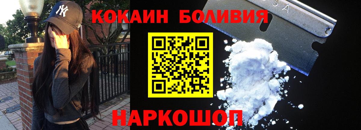 COCAIN Fish Scale  Кокаин VHQ  Вход с VPN  Азов 