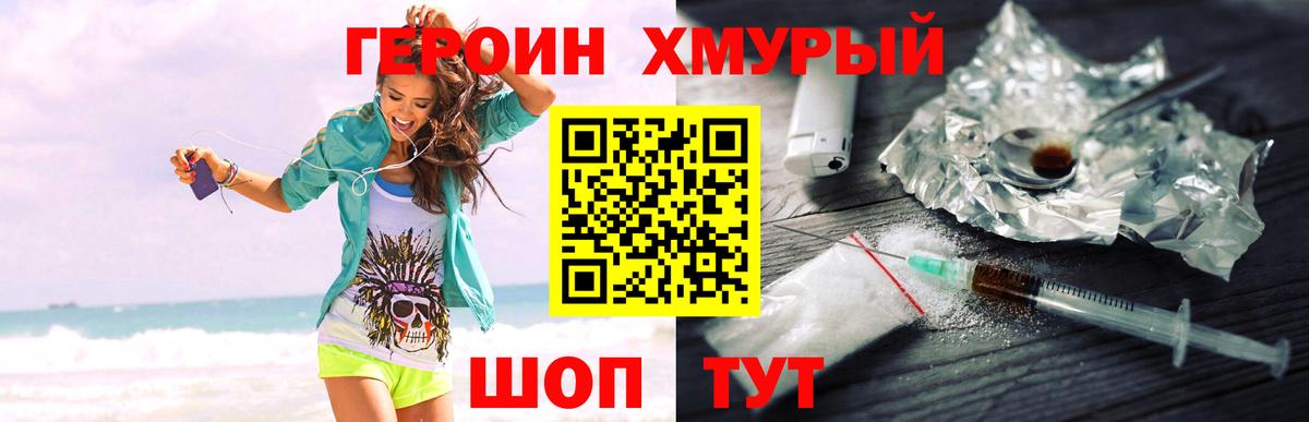Азов  ГЕРОИН  Вход с VPN  Героин афганец 