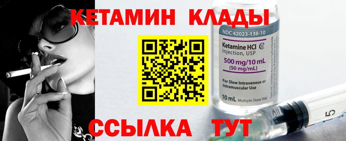 Азов  КЕТАМИН VHQ  Кетамин ketamine  Вход с VPN 