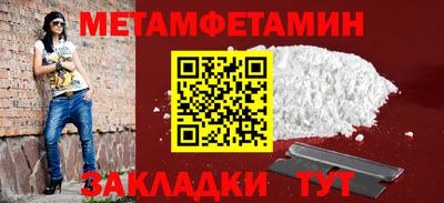 первитин Пенза