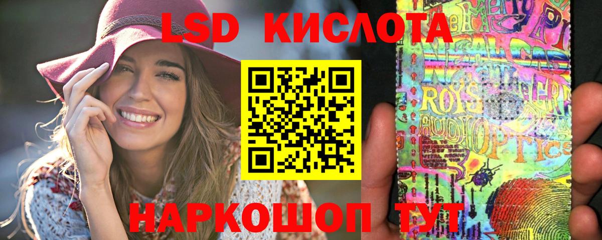 Лсд 25 экстази кислота Азов