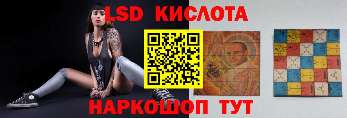 ЛСД экстази кислота  Лсд 25 экстази  Азов  ЛСД экстази кислота  Вход с VPN 