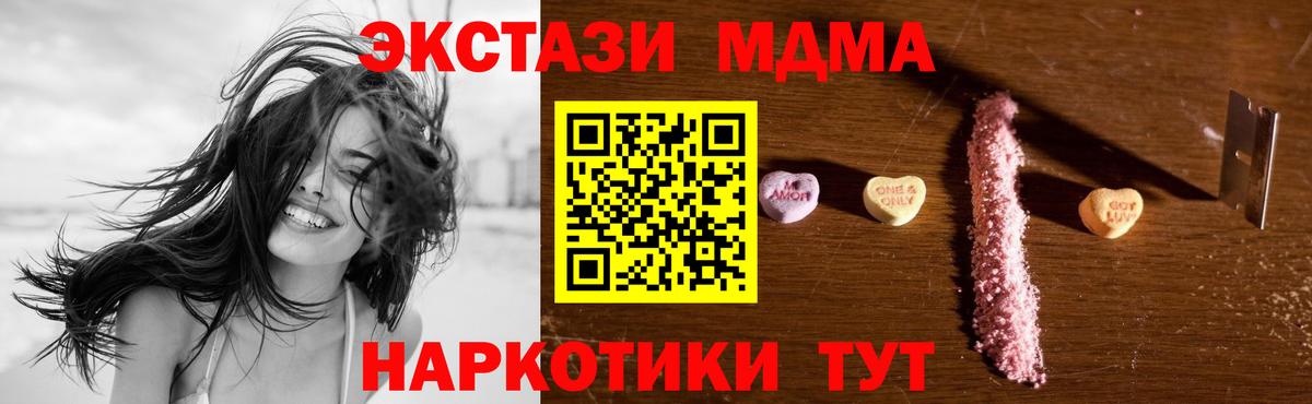 Азов  MDMA  Вход с VPN  MDMA молли 