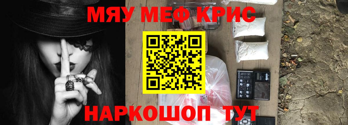 МЕФ  МЯУ-МЯУ  Азов  Вход с VPN  Мефедрон мука  МЕФ 4 MMC 