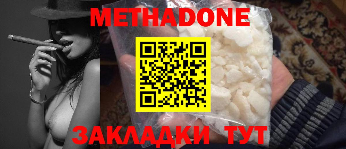 ОМГ ОМГ зеркало  Вход с VPN  Азов  Метадон VHQ 