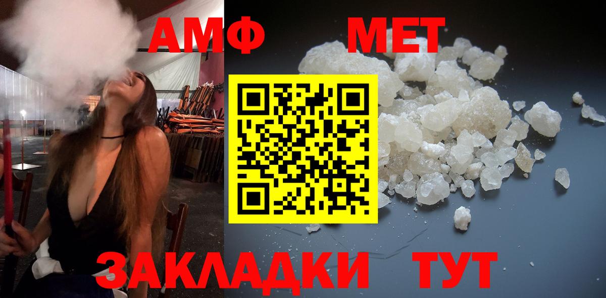 Азов  Метамфетамин мет  Вход с VPN 