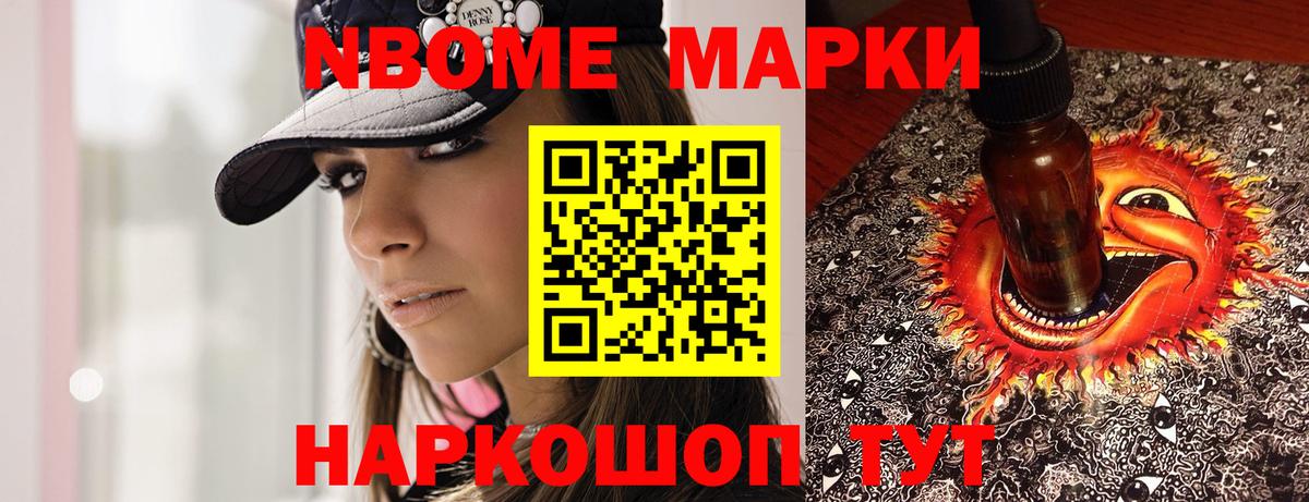 Марки 25I-NBOMe 1,8мг Азов