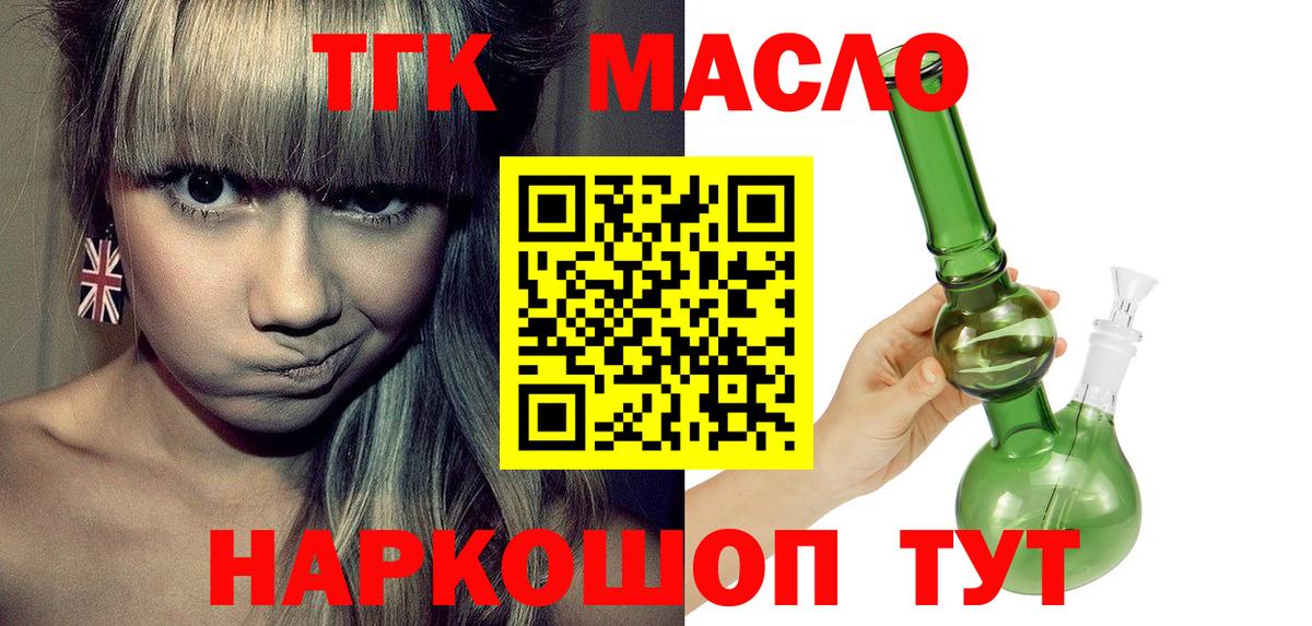 Азов  Дистиллят ТГК концентрат  Вход с VPN  Дистиллят ТГК жижа 